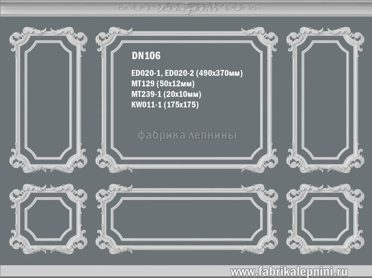 DN106. Рамка на стену из гипса (лепное зеркало) — фото 1