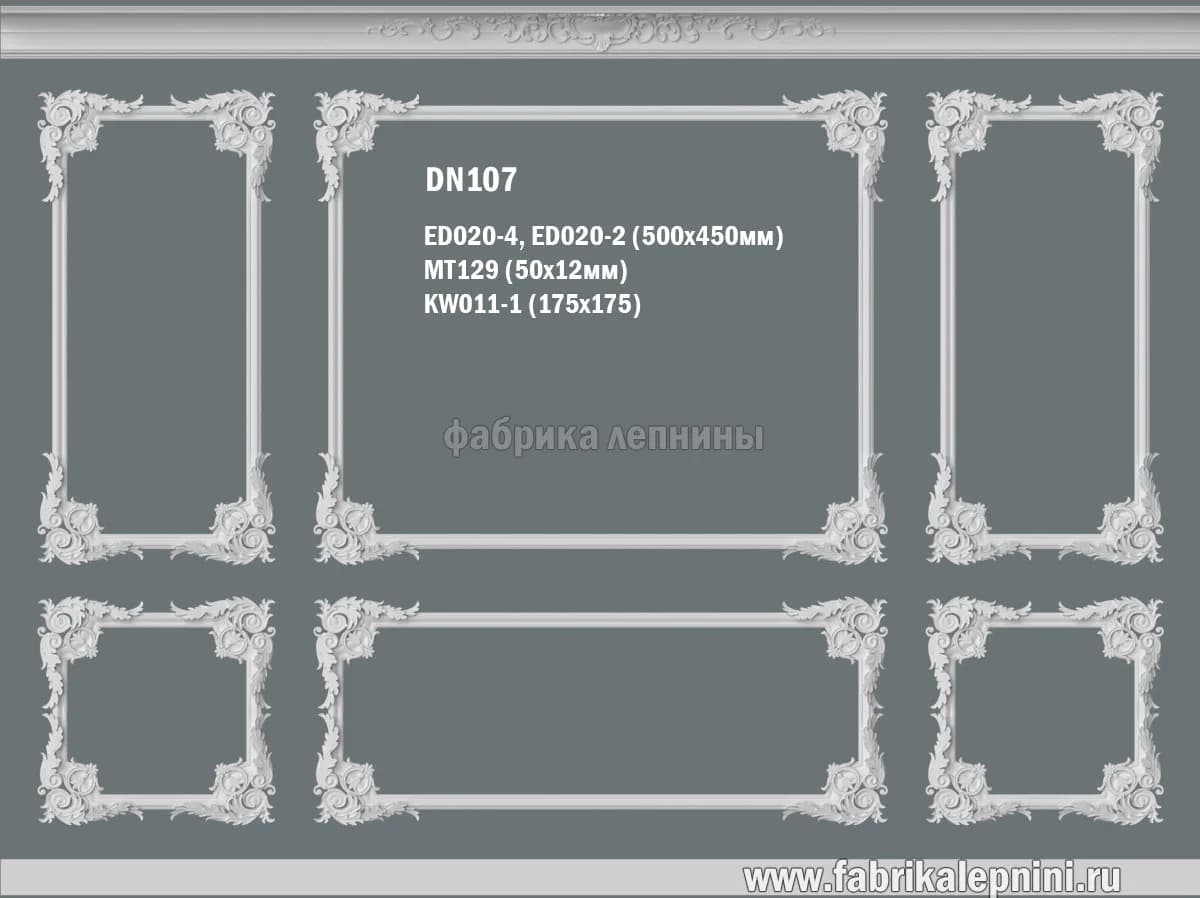 DN107 — Рамка на стену из гипса (лепное зеркало)