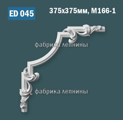 ED045 — Лепной угол для рамки из гипса