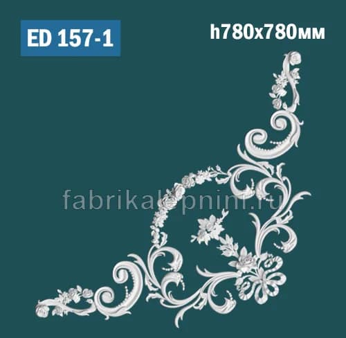 ED157-1 — Потолочный угол из гипса