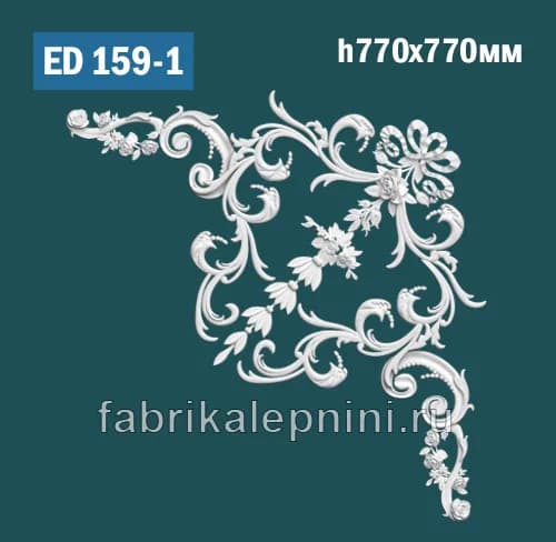 ED159-1 — Потолочный угол из гипса