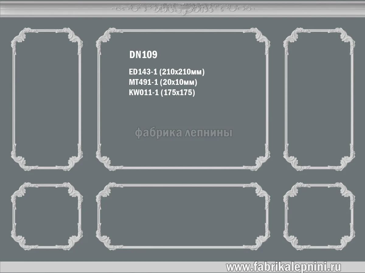 DN109 — Рамка на стену из гипса (лепное зеркало)