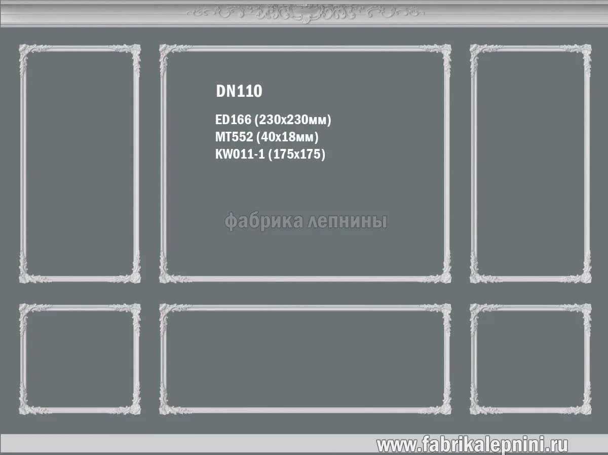 DN110 — Рамка на стену из гипса (лепное зеркало)