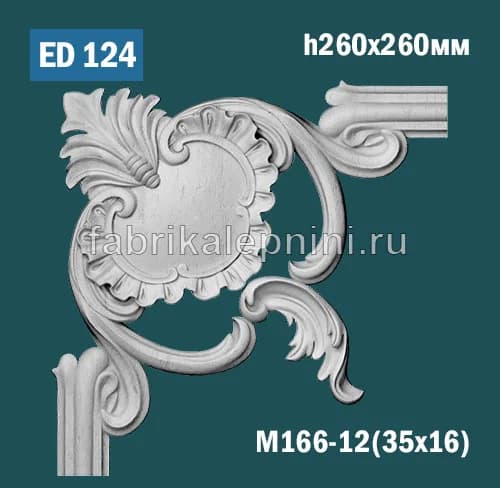 ED124 — Лепной угол для рамки из гипса