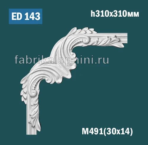 ED143 — Лепной угол для рамки из гипса