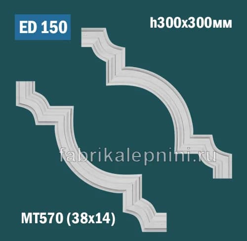 ED150 — Лепной угол для рамки из гипса