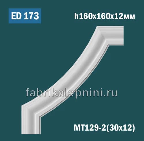 ED173 — Лепной угол для рамки из гипса
