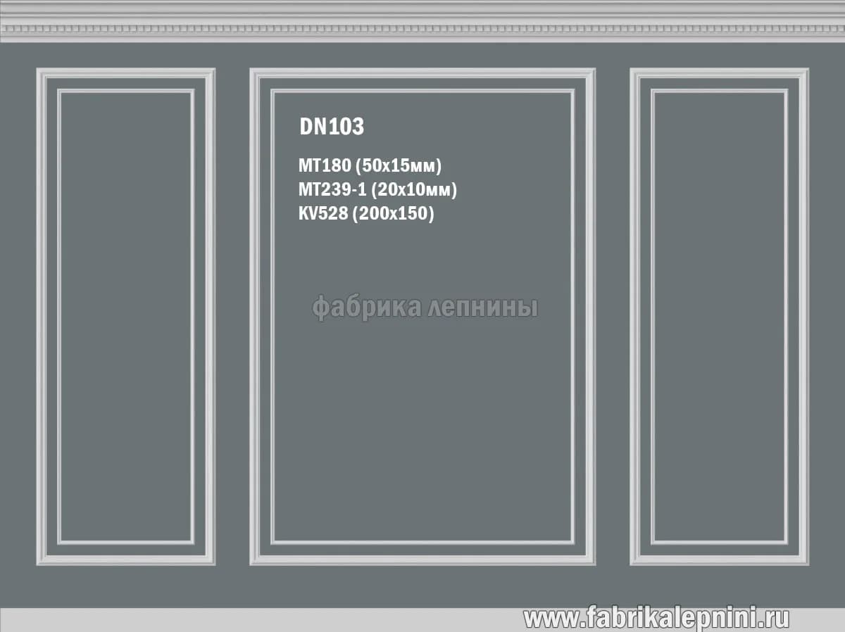 DN103 — DN103 Рамка на стену из гипса (лепное зеркало)
